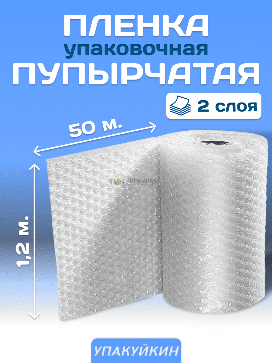Воздушно-пузырчатая пленка 2-х слойная Д “BASIC NEW” 10, 1,2 х 50 м - фото